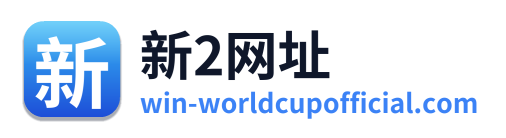 新2网址 Logo