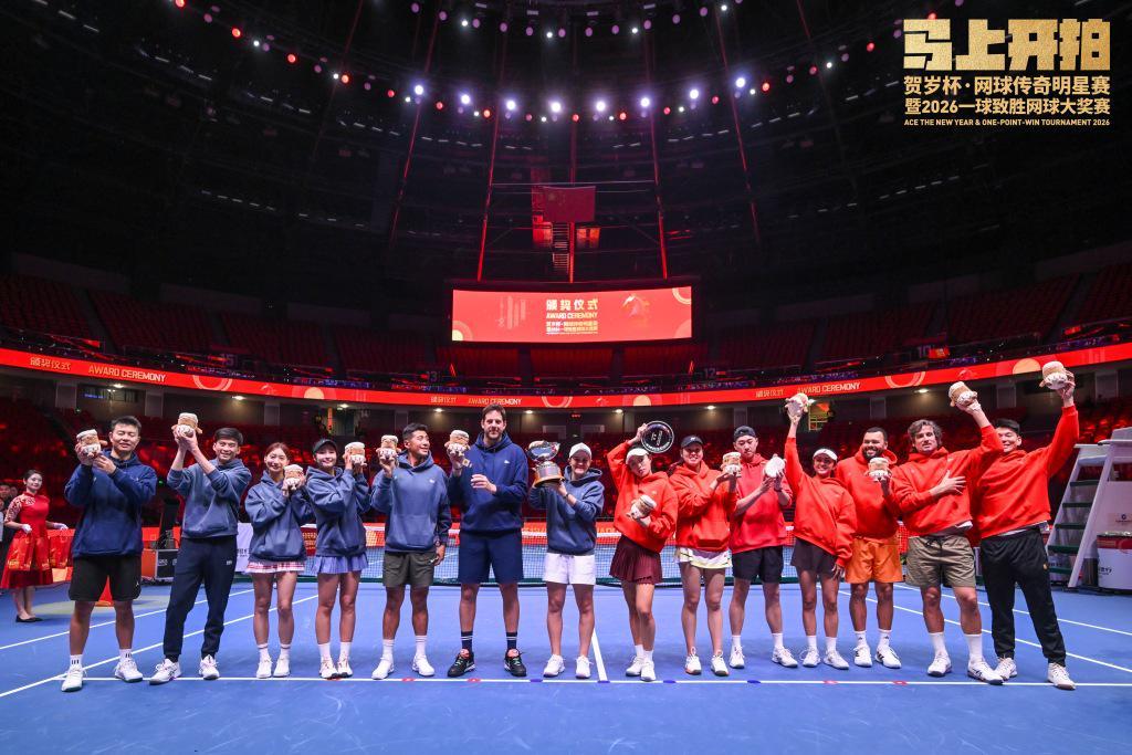 世界杯直播下载-马年春节别样精彩！网球传奇明星赛暨一球致胜大奖赛上海落幕